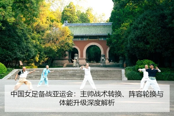 zhong-guo-nv-zu-bei-zhan-ya-yun-hui-zhu-shuai-zhan-shu-zhuan-huan-zhen-rong-lun-huan-yu-ti-neng-sheng-ji-shen-du-jie-xi-2-877.jpg